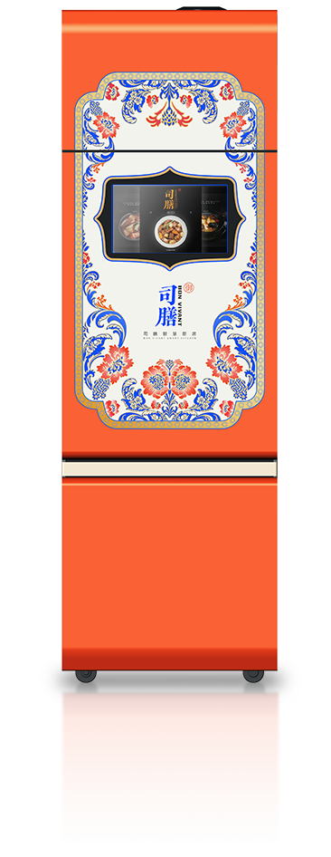司膳3.0